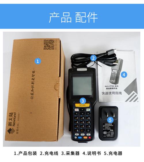 pt86-3a数据采集器一维无线条码扫描盘点机pda手持终端