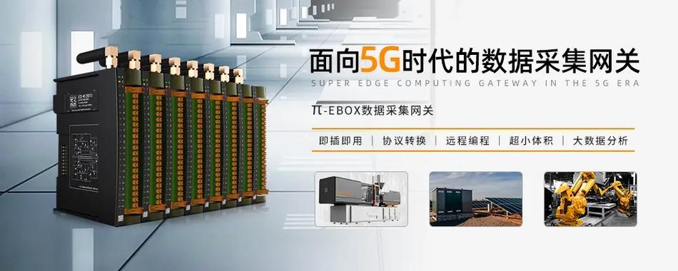 工厂设备数据采集网关怎么选?