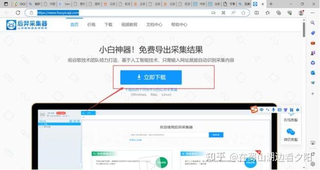 数据采集工具